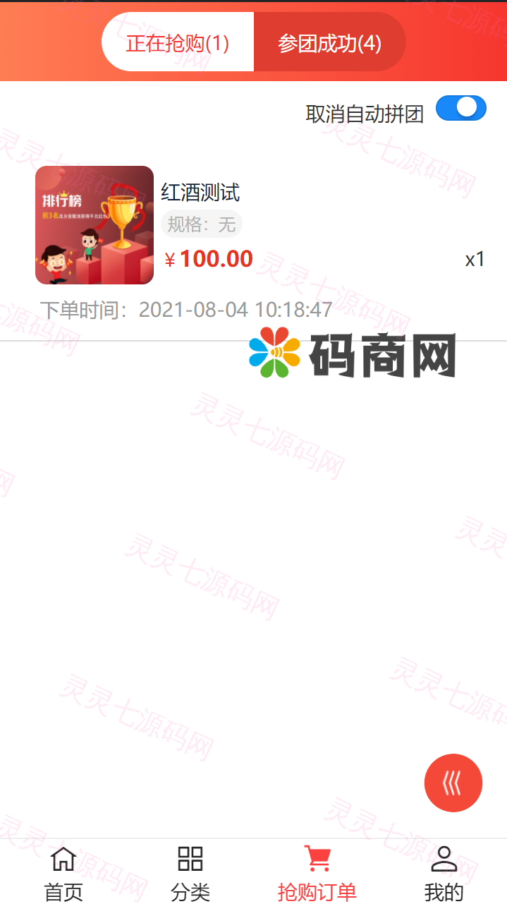 拼拼有礼酒久拼唐古拉优选众力邦惠乐优选养猪拼购拼团返利系统 - 4