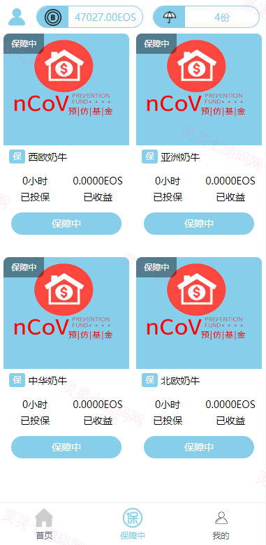 二开版合约理财系统/投资返息源码/投资理财系统 - 3