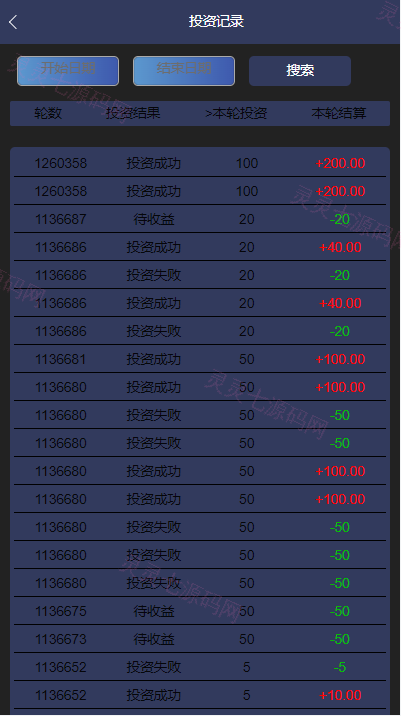 二开版uinapp版28系统/多语言28投资理财系统 - 6
