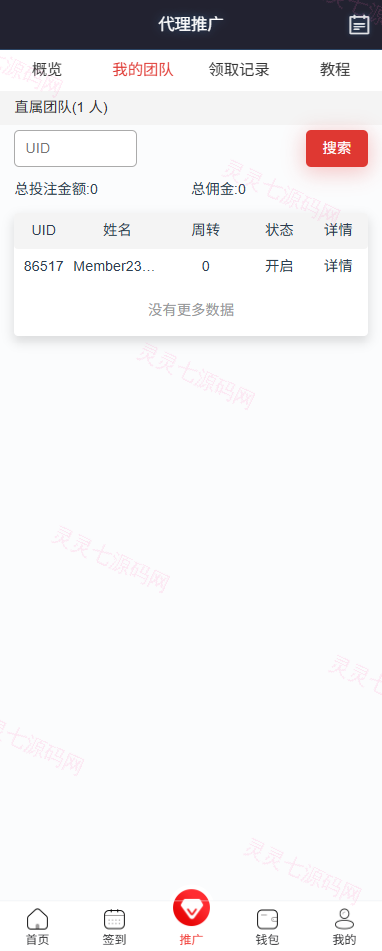 运营版快三竞猜投注系统/多语言彩票/预设系统彩 - 12