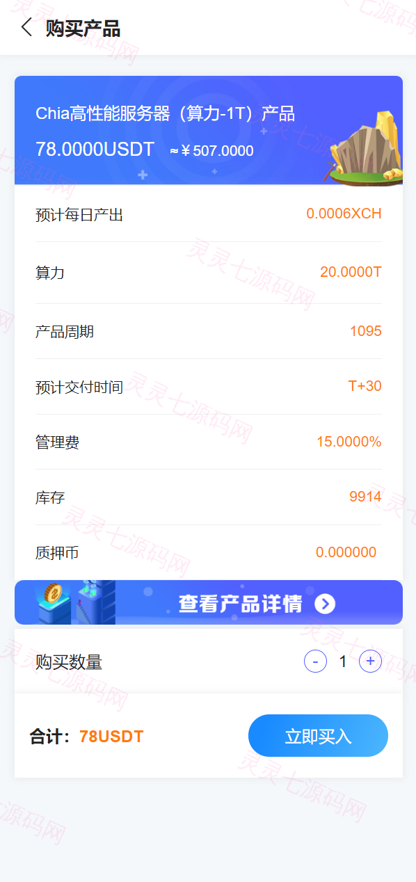 usdt矿机系统/云算力矿机/区块链矿机/usdt充值 - 3