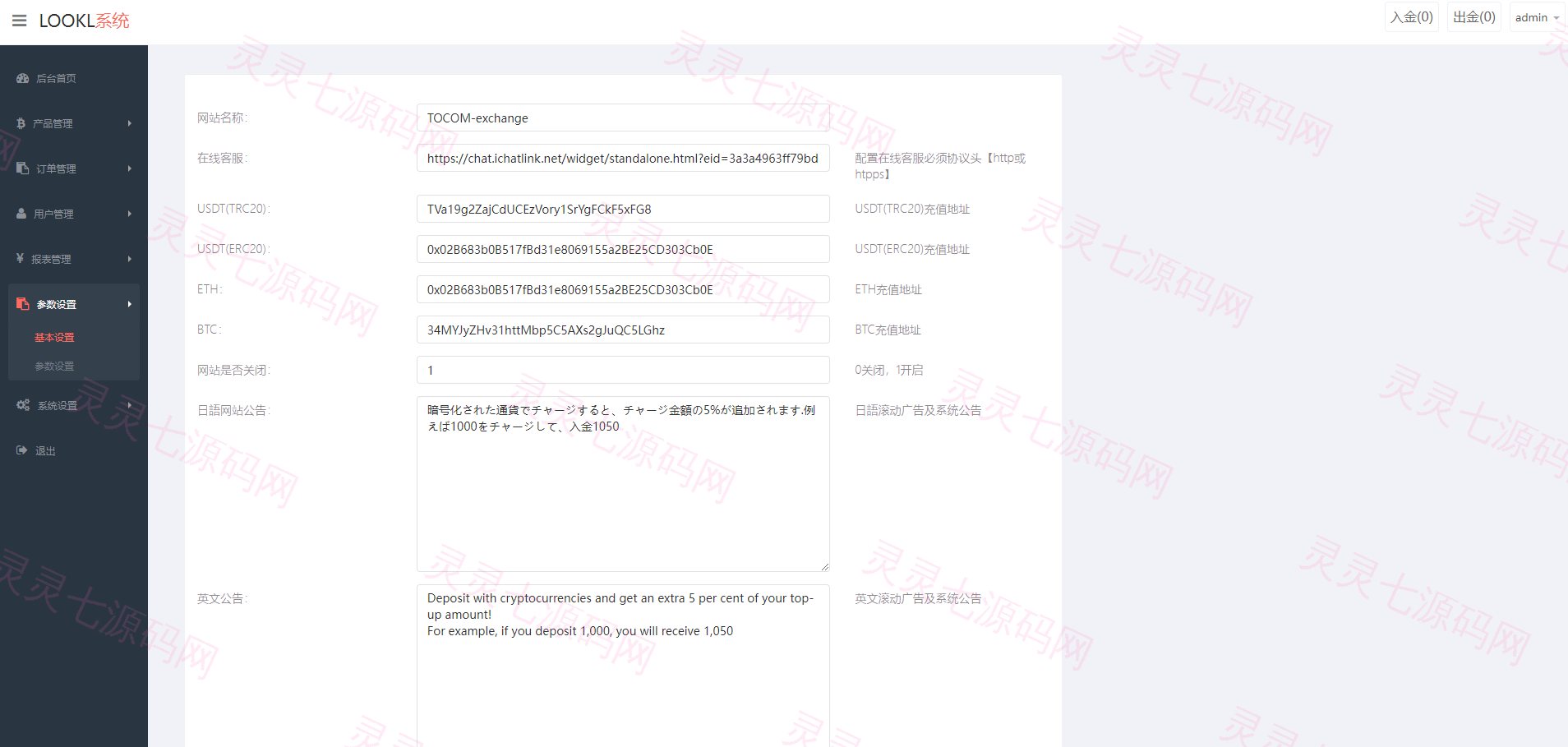 多语言海外微盘系统/外汇期货微交易/时间盘系统 - 18