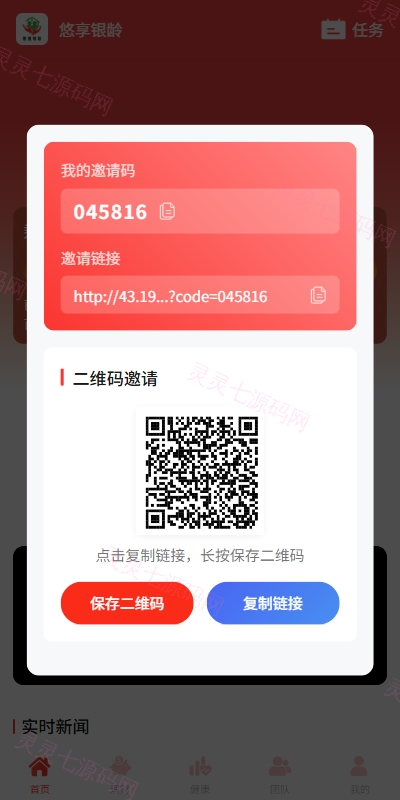 新版投资理财系统/借贷/爱心公益/签到/三级分销 - 11