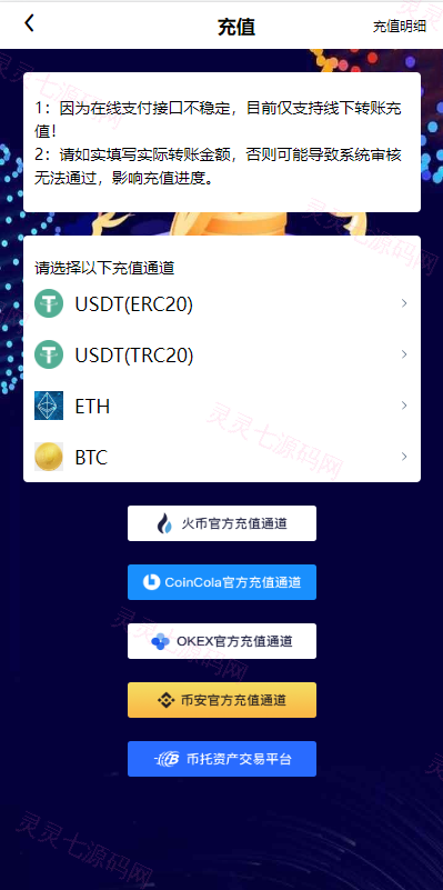 uinapp完整版秒合约急速交易所/IEO/锁仓挖矿/合约币币交易所 - 10