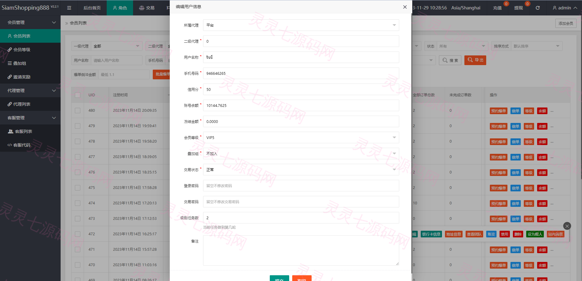 运营版海外抢单刷单系统/泰国刷单源码/多语言抢单刷单 - 17