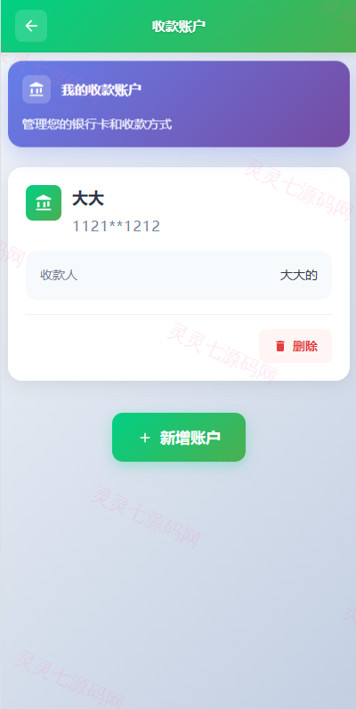 海外新能源商品回收系统/自定义回收/信用分/多语言订单回收 - 14