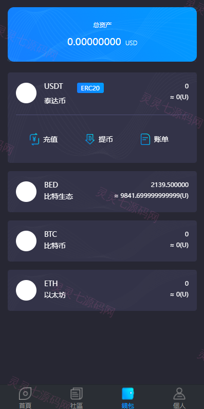 双语言usdt质押挖矿/usdt矿机系统/usdt算力理财 - 8