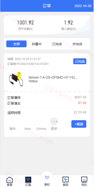 全新多语言海外抢单系统/抢单刷单源码/订单自动匹配系统/前端uinapp - 10