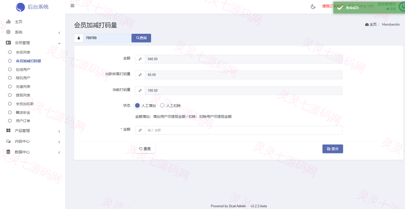 海外影视票房投票系统/购票竞猜下注/电影票房抢购 - 16