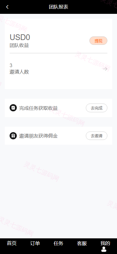 新版海外抢单刷单系统/分组杀/打针做单/订单自动匹配系统 - 11