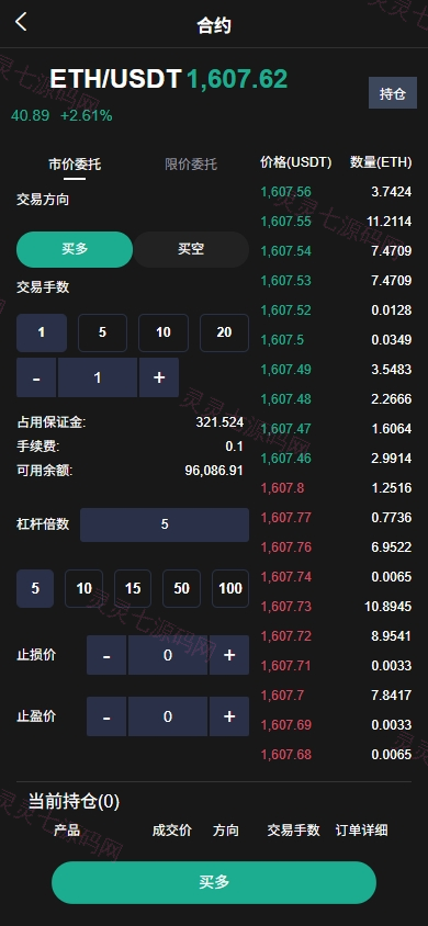 海外JAVA交易所系统/秒合约/合约/JAVA交易所 - 8