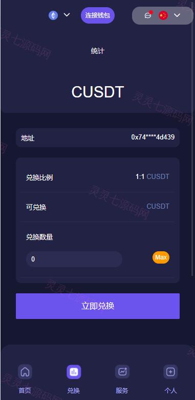 多语言4链授权盗u系统/海外质押授权源码/前端vue - 7