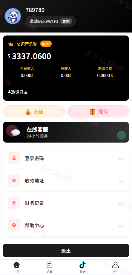 海外tiktok抢单刷单系统/手动派单/爆单卡单 - 7