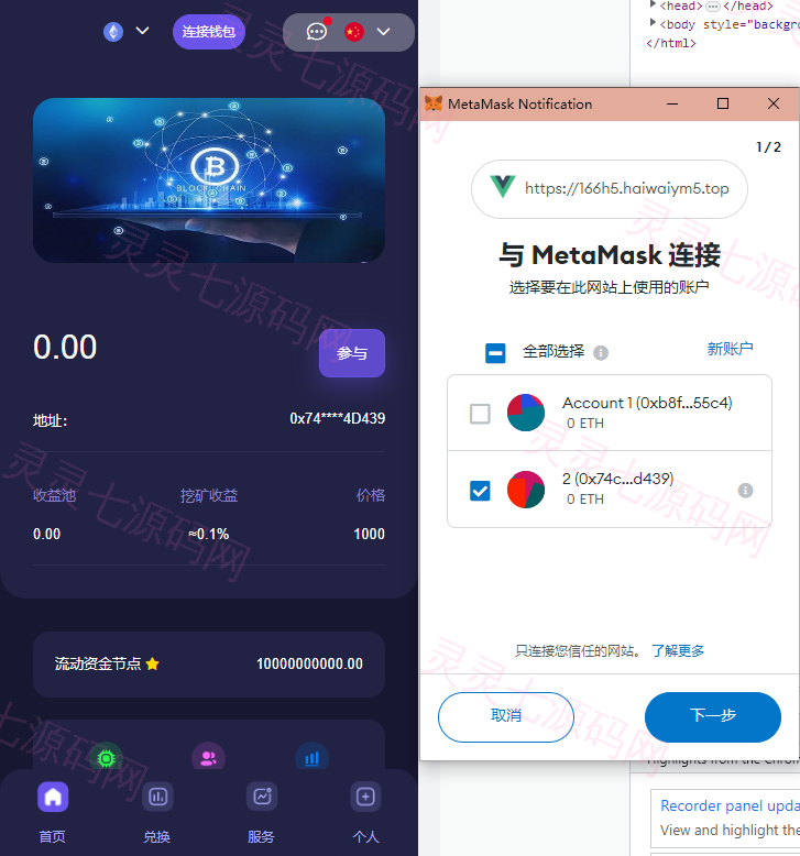 多语言4链授权盗u系统/海外质押授权源码/前端vue - 5