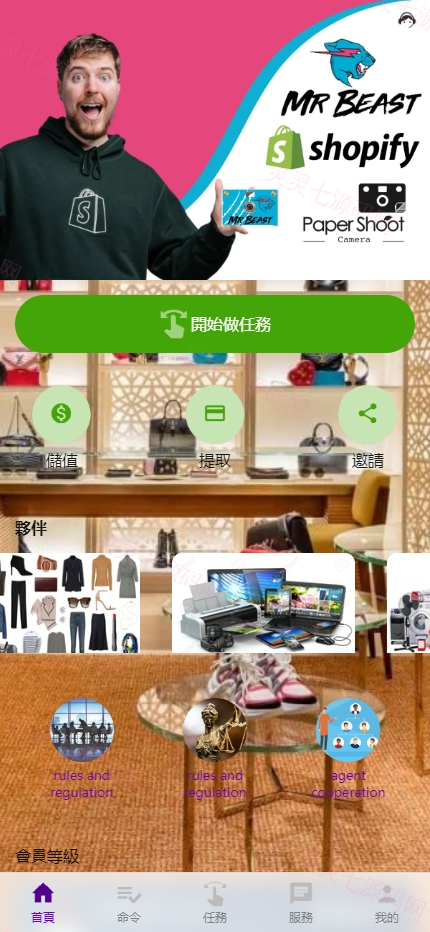 多语言抢单刷单系统/海外刷单卡单/打针叠加组/前端uniapp - 5