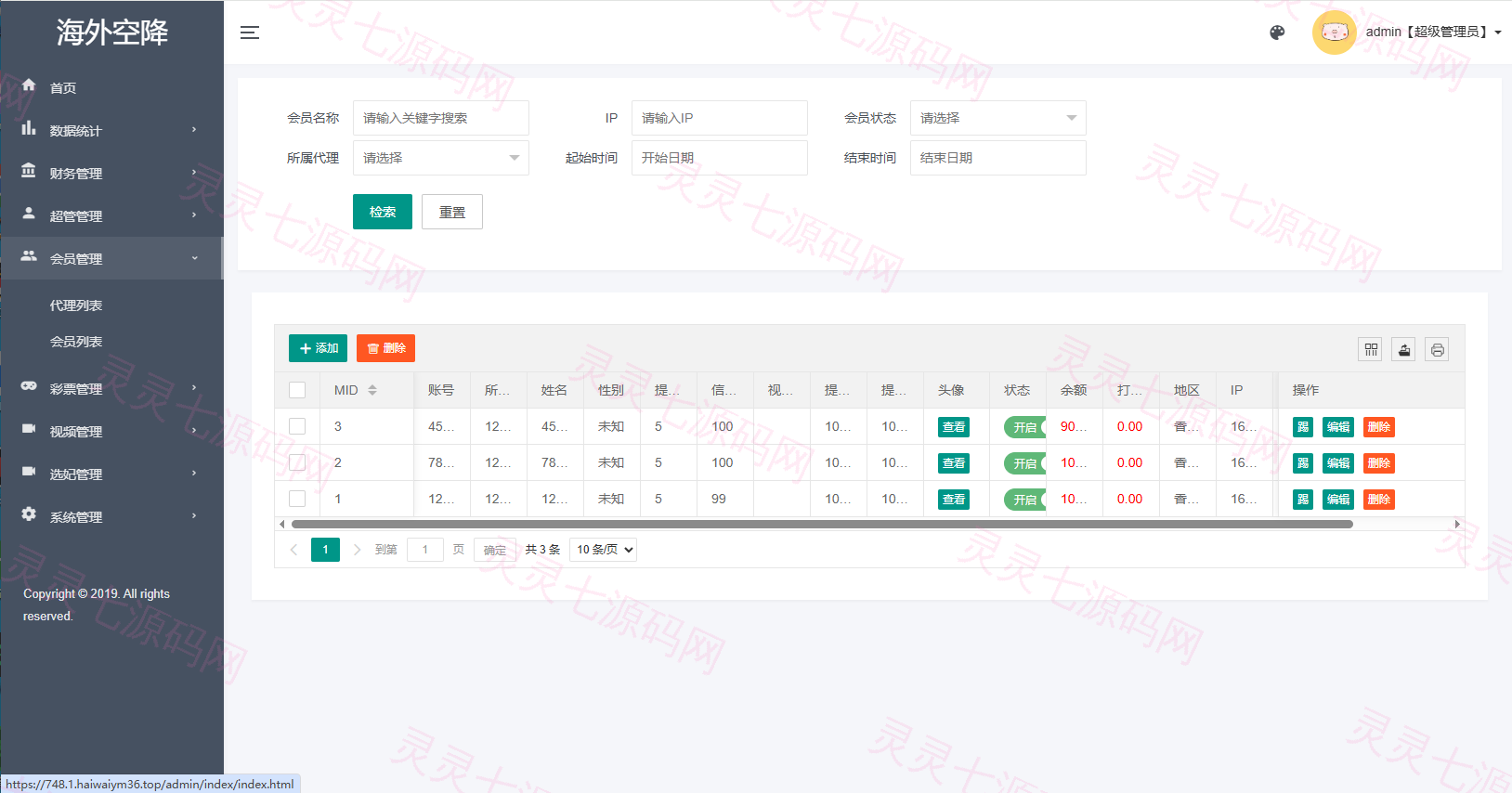 新版欧美空降系统/海外同城任务/信用分/空降约炮 - 14