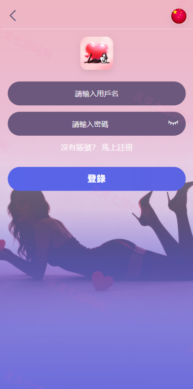 多语言欧美空降约炮/同城任务/海外空降系统 - 1