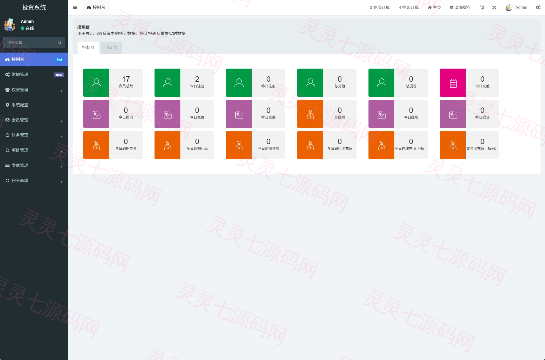 新版UI产品投资众筹返利系统/理财投资/前端uniapp - 15