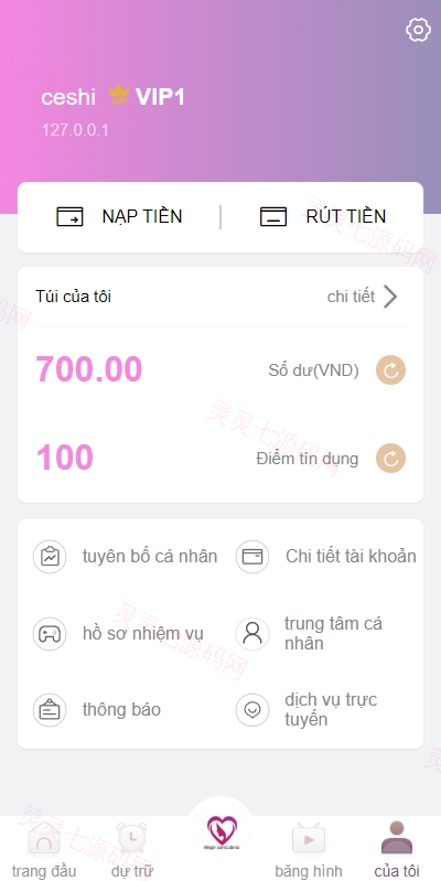 越南空降约炮同城任务/系统彩带预设/前端vue - 9