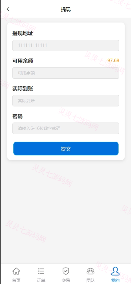 多语言海外抢单刷单源码/快杀盘代理/业务员/亚马逊60关卡任务 - 10