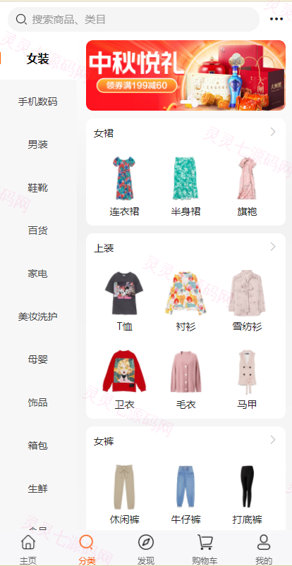 uniapp版商城系统/直播社区/电商自营/多商户 - 3