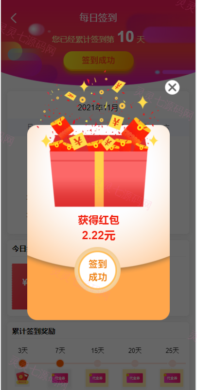 uniapp商城返利系统/返利商城/商城购物返佣 - 15