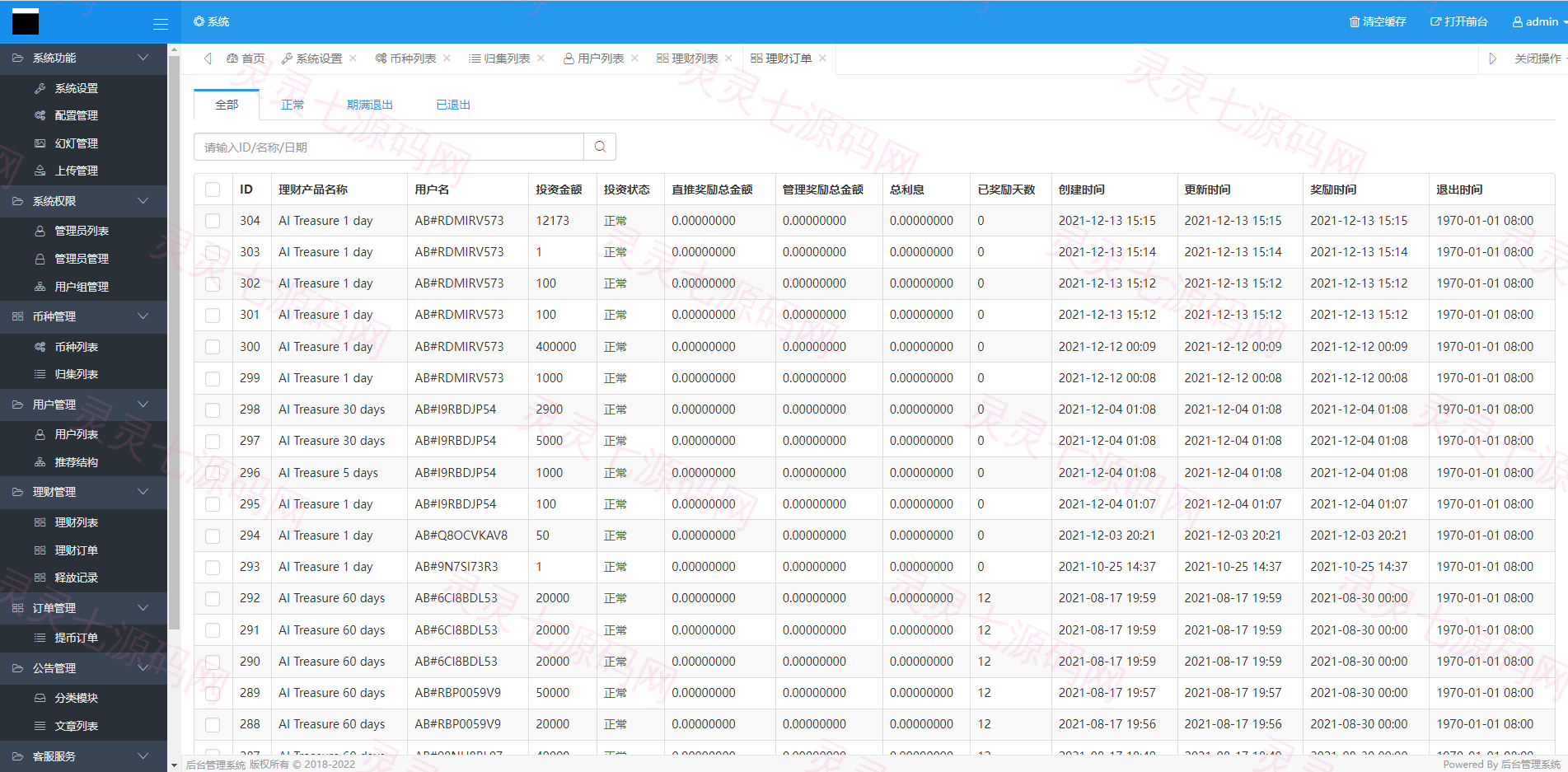 多语言usdt理财/dapp理财分红/dapp区块链投资系统 - 14
