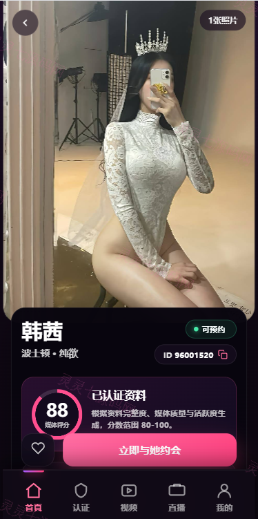新UI海外空降系统/短视频/约炮任务/任务认证 - 4