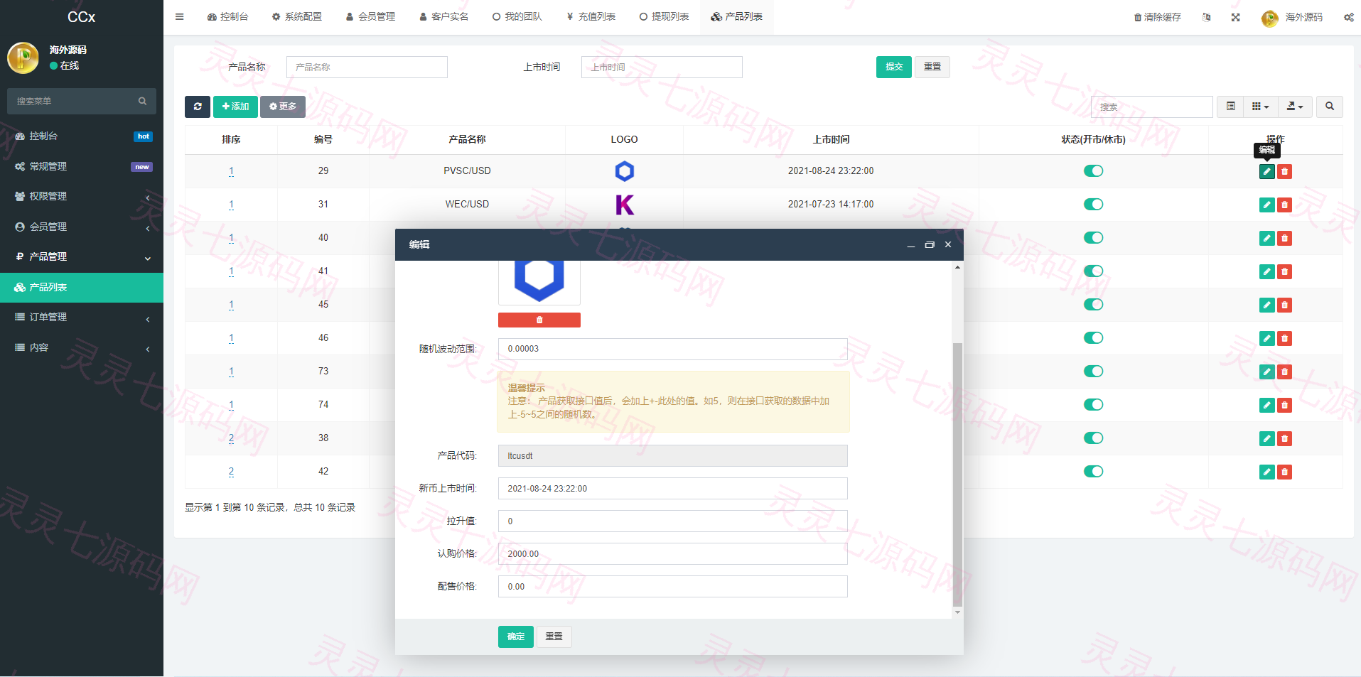 前端uniapp/新版海外微盘系统/多语言微交易/虚拟币秒合约 - 17