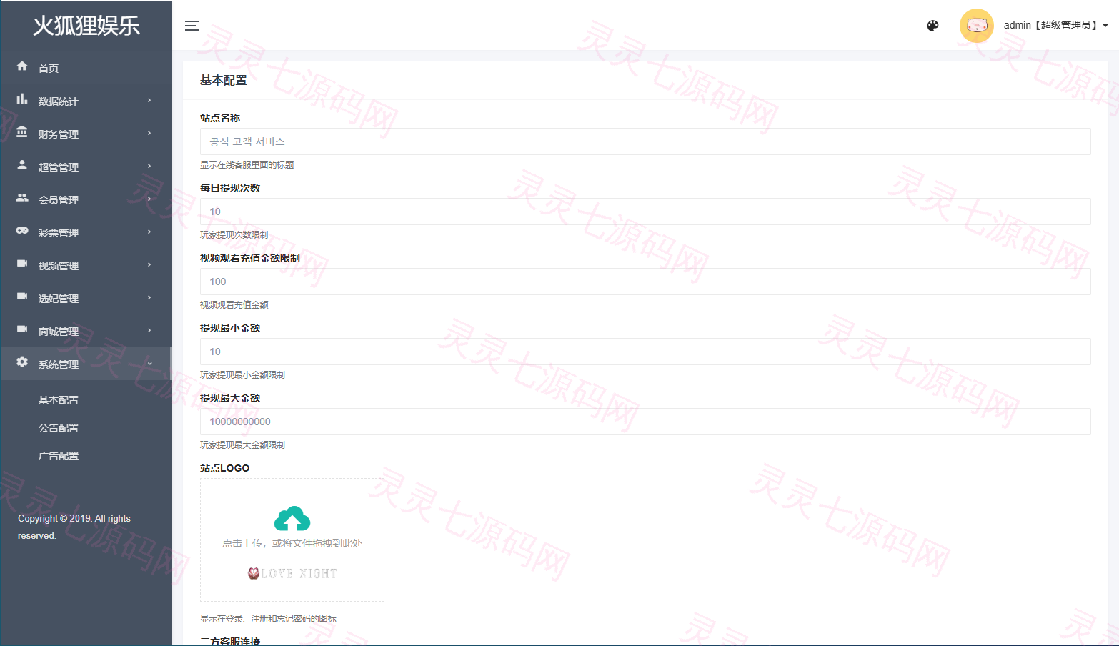 多语言空降约炮任务系统/韩国空降任务/前端VUE - 20