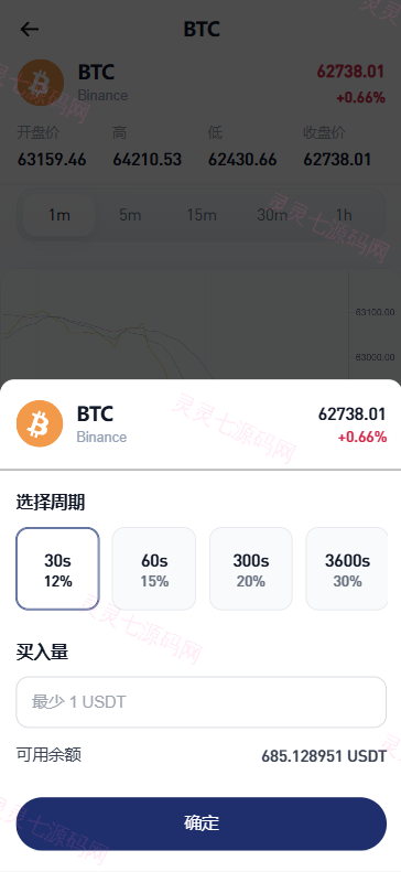 海外DAPP秒合约交易所/Crypto交易所/理财/质押/贷款 - 6