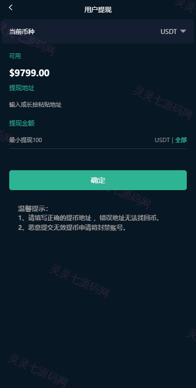 海外版微盘外汇系统/多语言理财系统/微交易/交易所 - 7