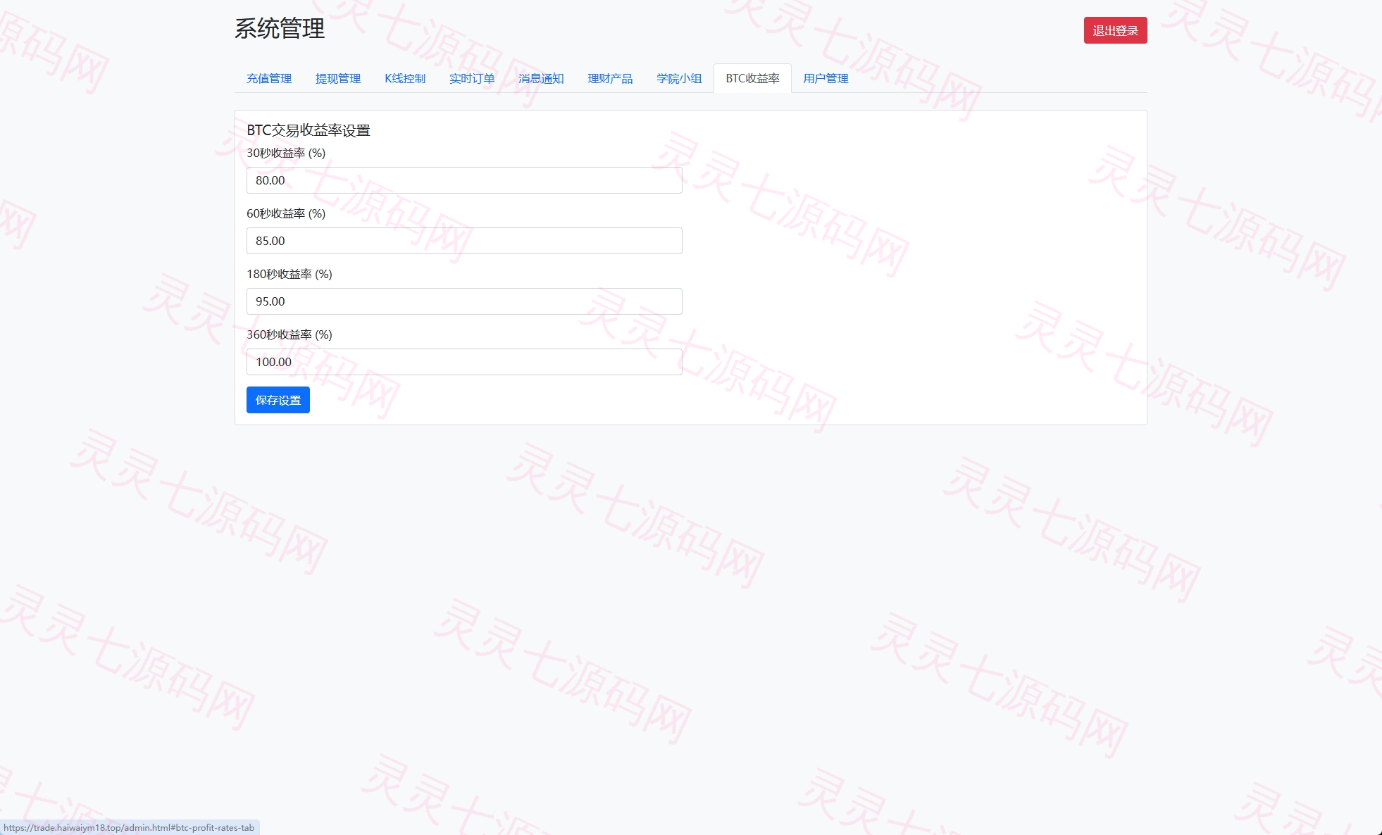 海外交易所系统/秒合约/杠杆交易/投资/K线控制 - 27