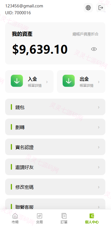 多语言PC/H5版st7交易所/美股/外汇/理财/贷款/K线控制 - 21