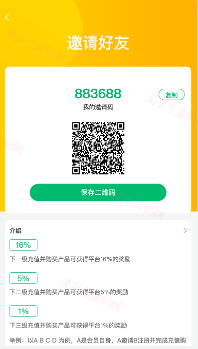 新版产品投资认购系统/理财投资众筹源码/代理后台/前端uniapp - 6