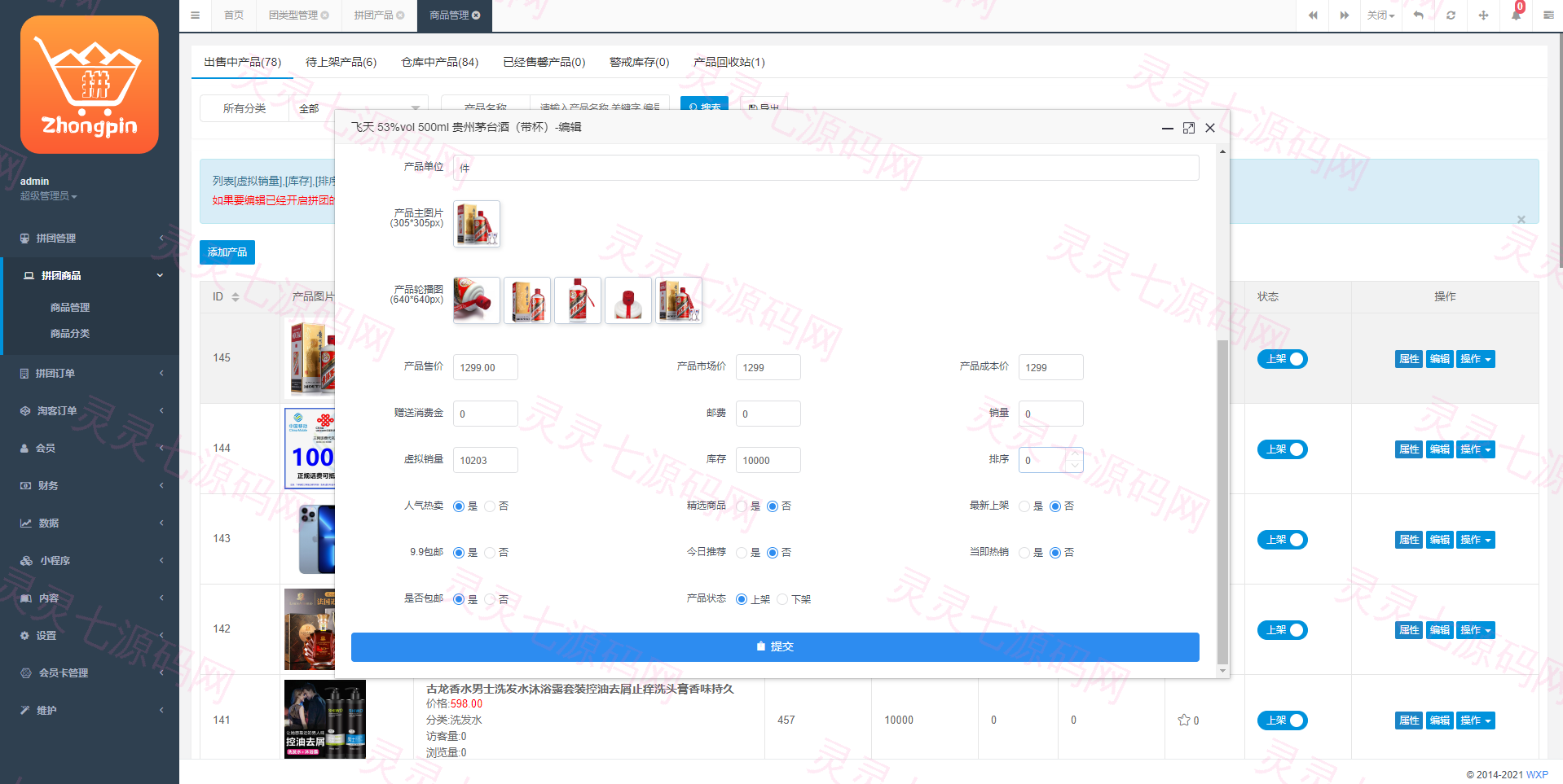 uniapp拼团系统/拼团红包返利系统/拼拼有礼拉新商城 - 14