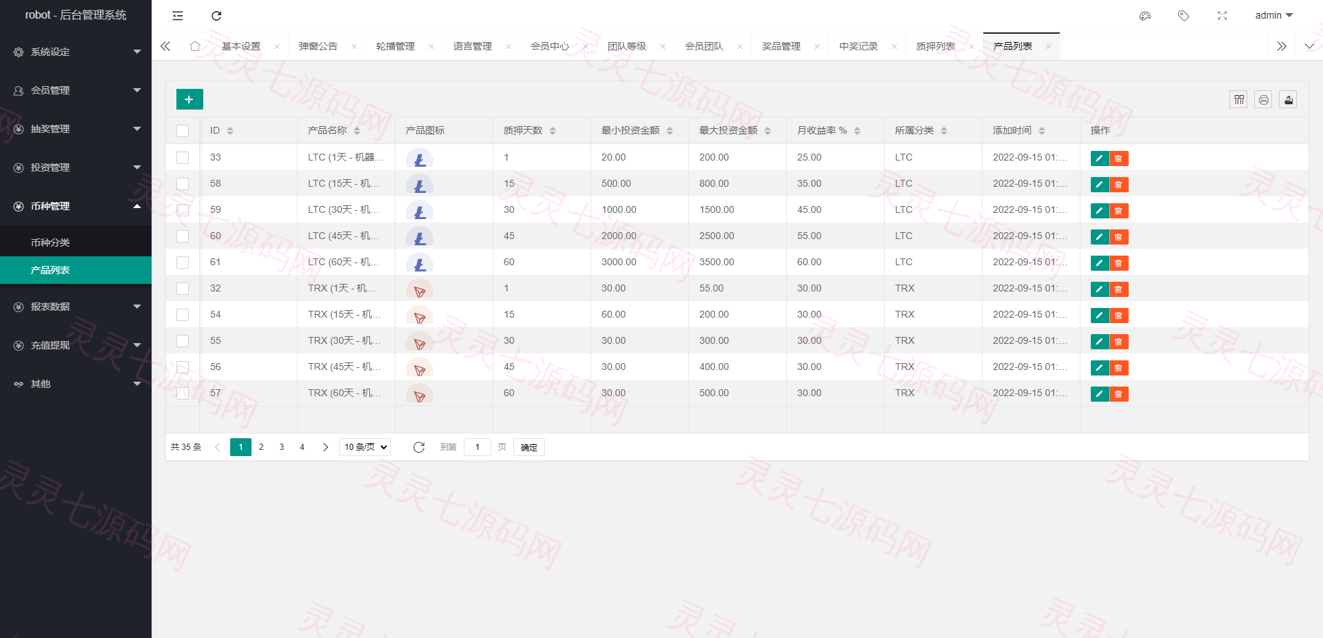 多语言虚拟币投资理财/区块链质押/区块链机器人投资 - 18