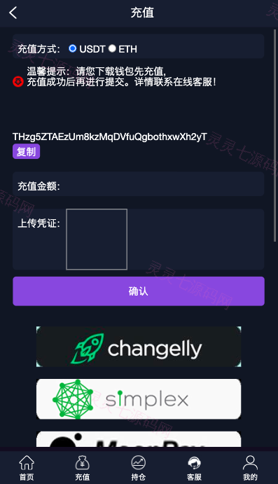 多语言微交易系统/期货外汇虚拟币/海外微盘源码 - 9
