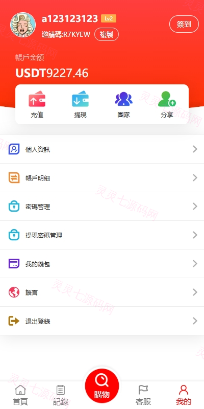 多语言亚马逊抢单刷单系统/手动自动派单/连单卡单 - 8