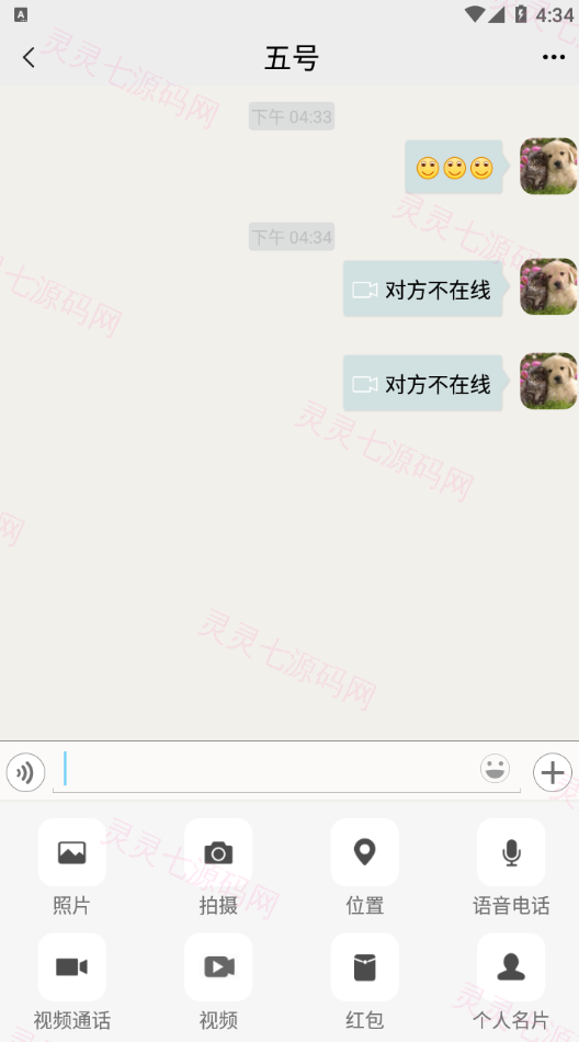 精仿微信im即时聊天系统/语音视频通话/社交即时通讯 - 2