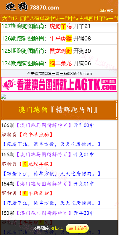 澳门六合彩开奖网/六合彩开奖系统/开奖论坛 - 3