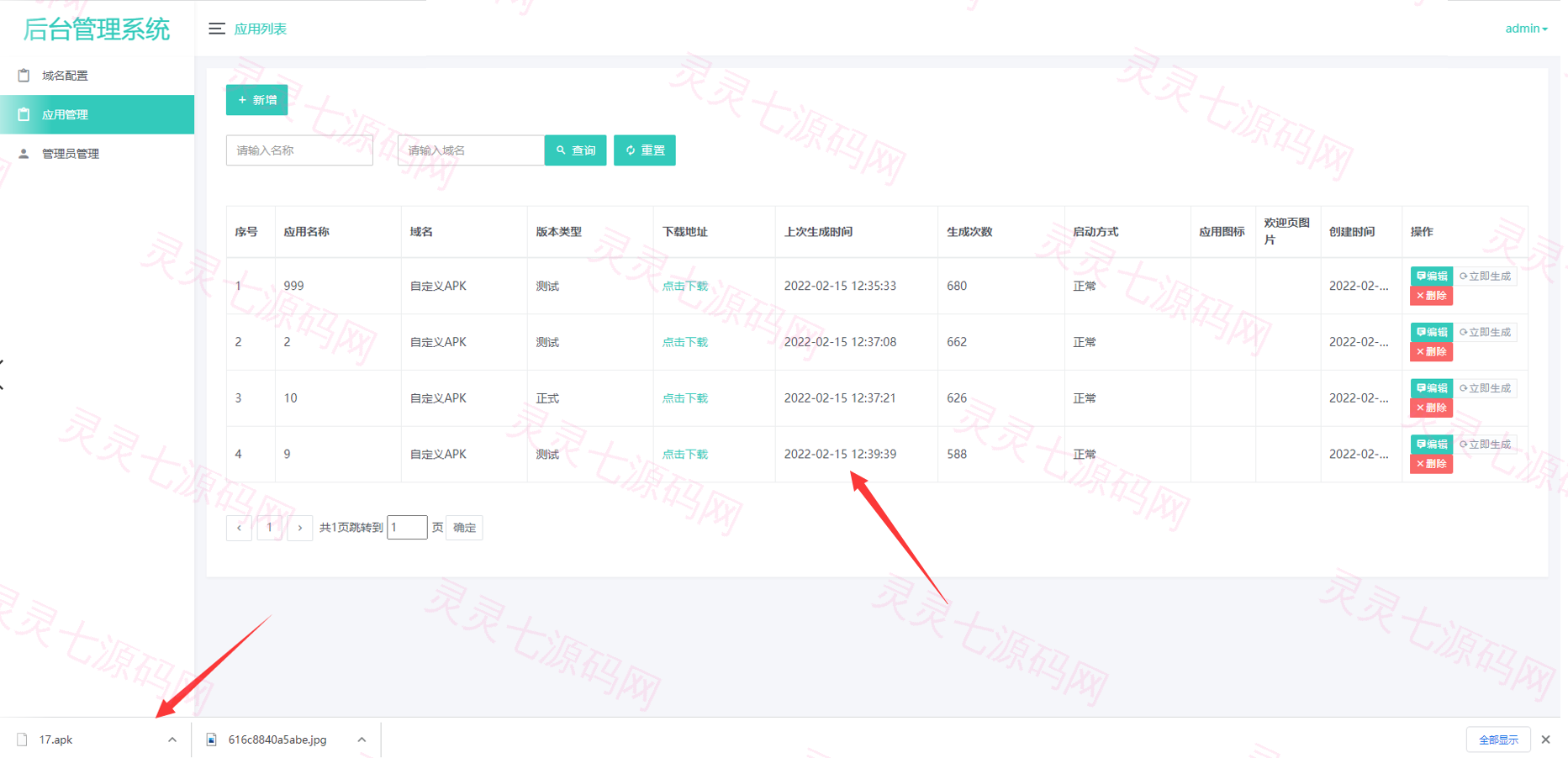 2022修复版解决app误报毒/可打包app可上传apk/自动实现5分钟随机更换包名和签名 - 2