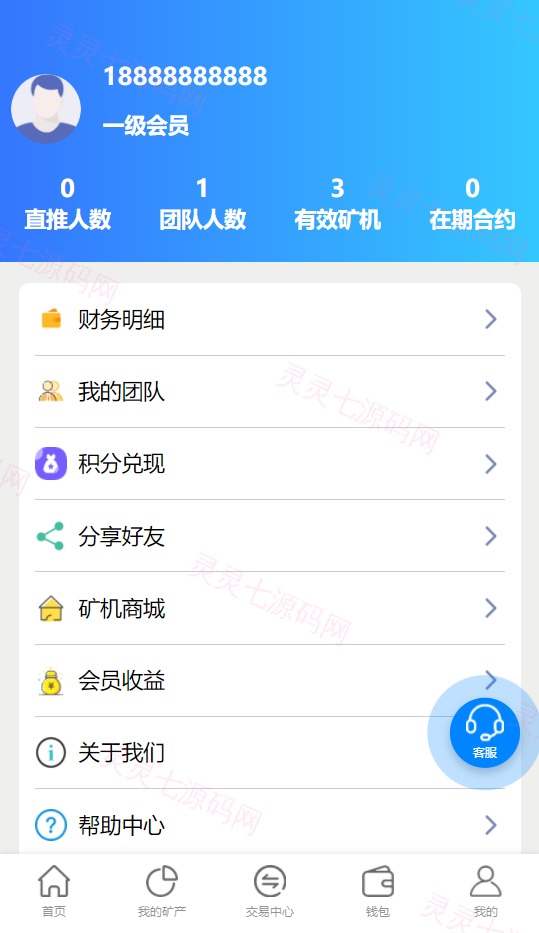 完整版百盟btc算力矿机/合约挖矿/ETH区块/BTC矿池/虚拟币交易 - 15
