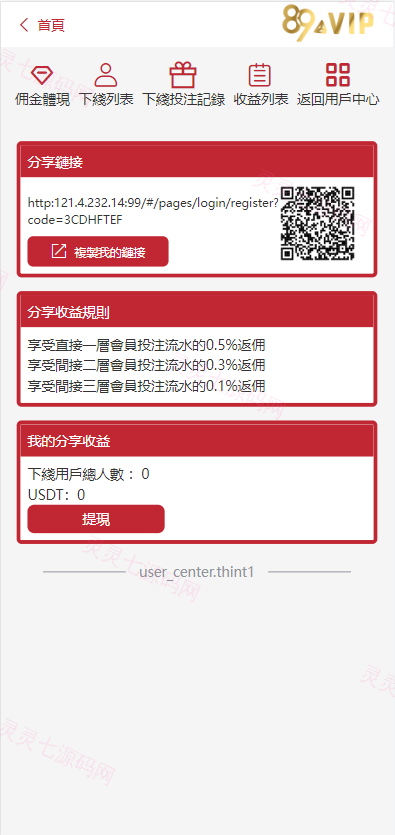 全新UI区块链区块哈希竞彩/前端uniapp/哈希值游戏/哈希竞猜 - 6