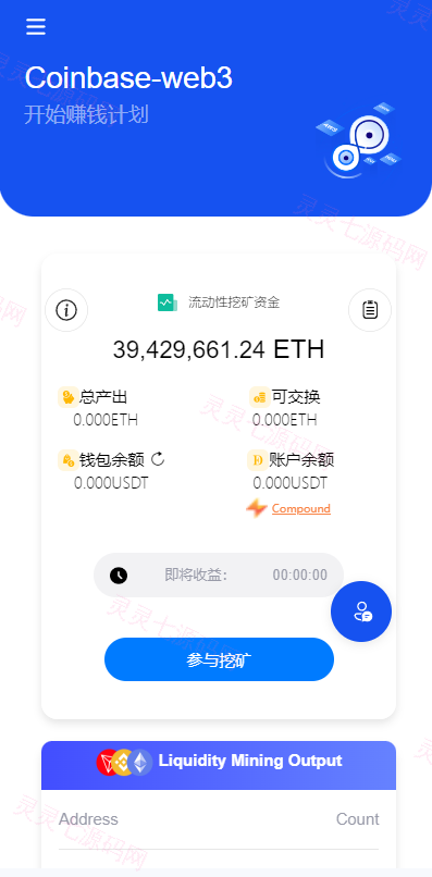 DAPP质押秒U/ERC质押挖矿/ERC授权盗U/前端vue - 4