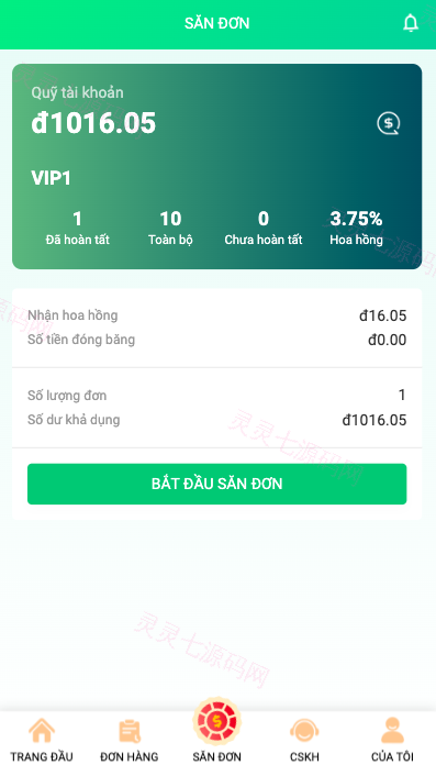 越南抢单刷单系统/海外刷单源码/订单自动匹配系统 - 4