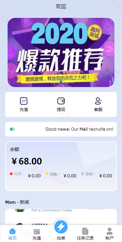 多语言订单自动匹配系统/海外抢单刷单系统/分组杀/代理后台 - 2
