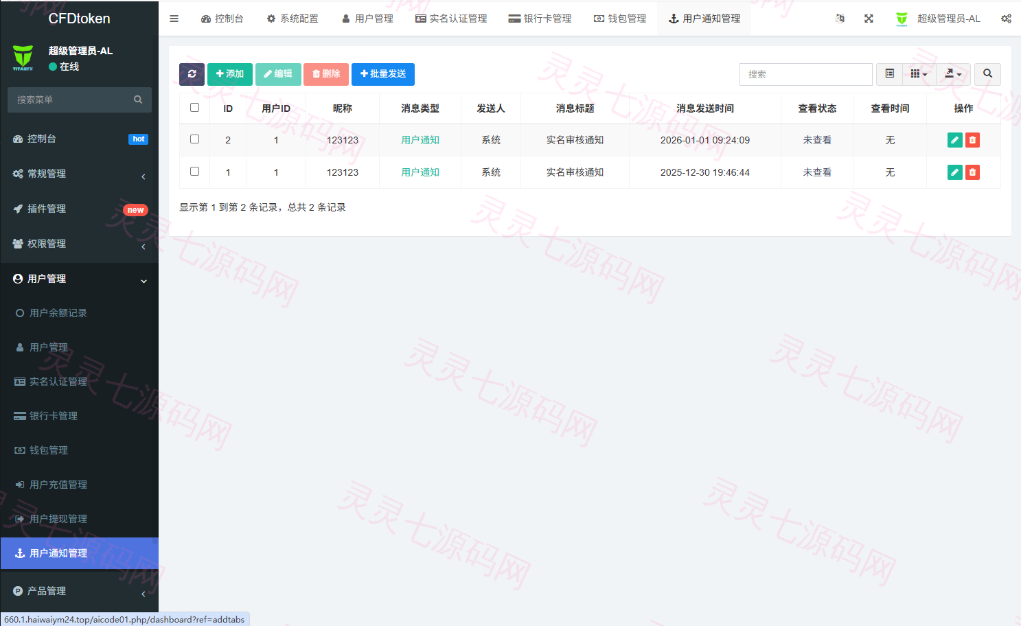 多语言虚拟币微盘系统/秒合约交易/信用分/实名认证 - 16