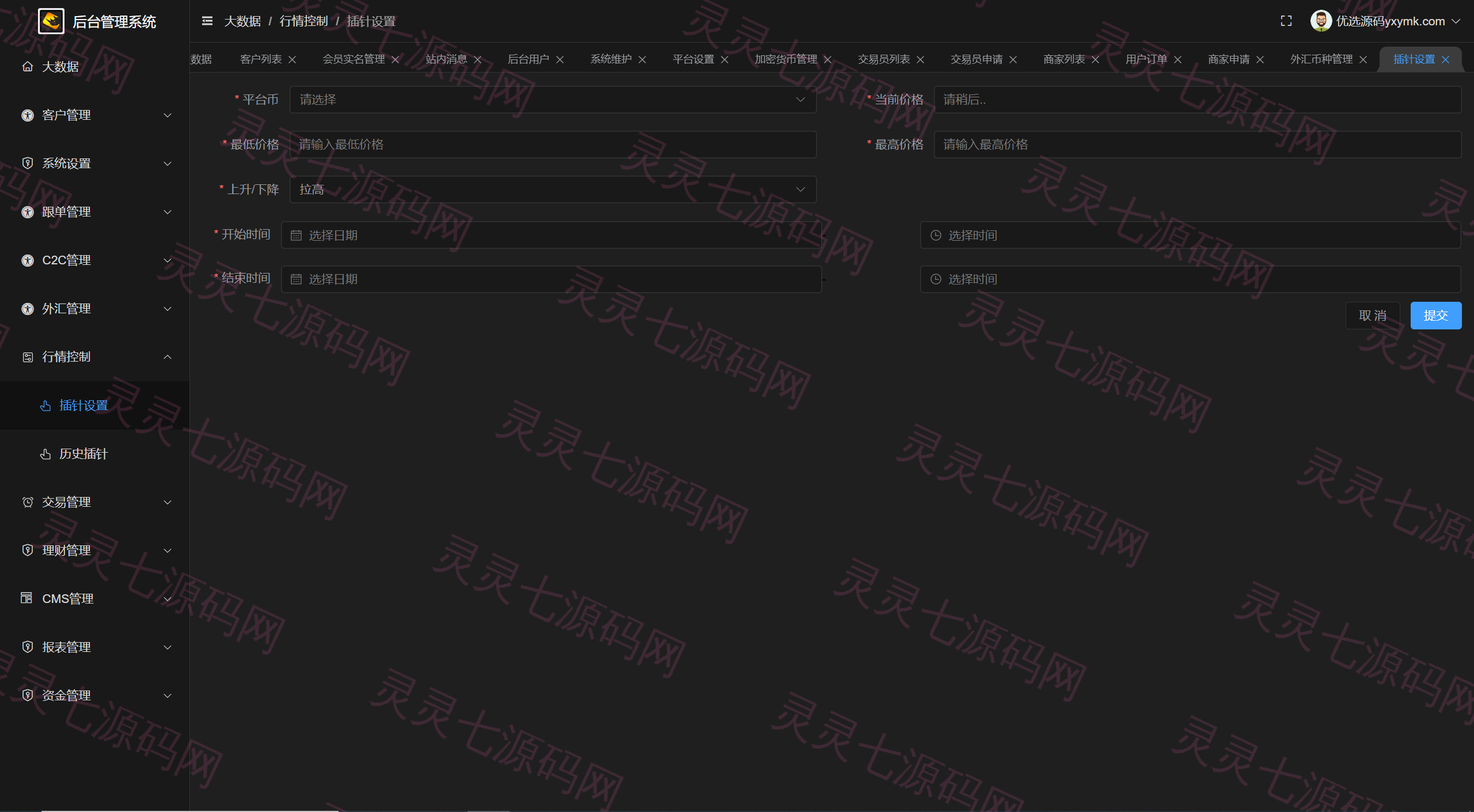 全开源java多语言综合交易所/股票/外汇/期货/AI量化/贷款/c2c - 15