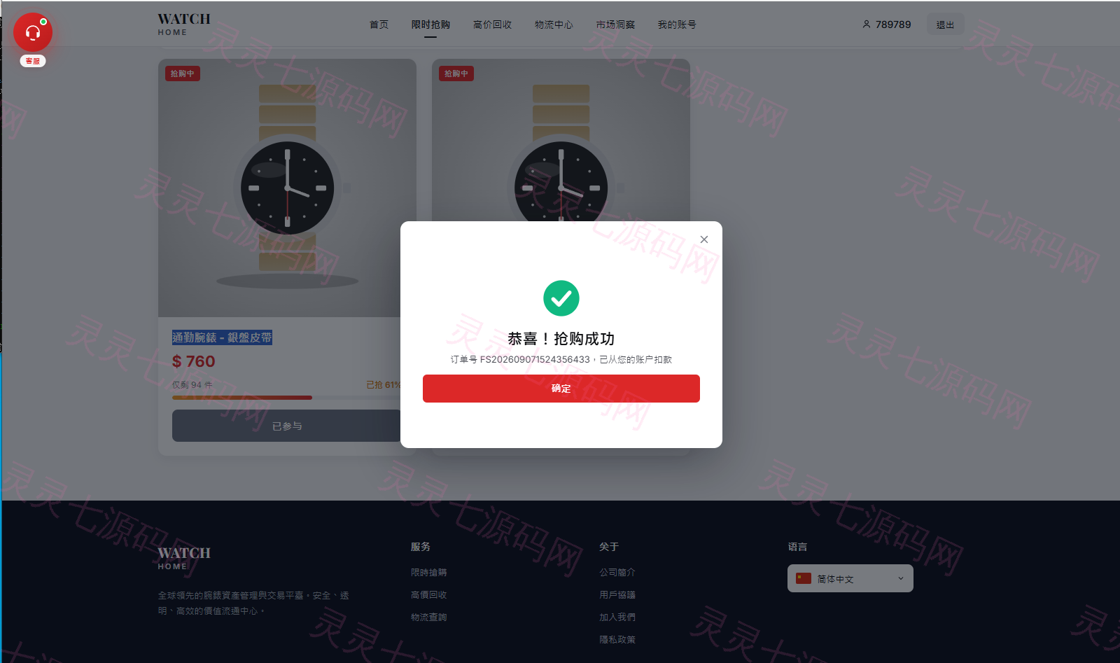 海外奢饰品回收/劳力士商城/商品抢购/以旧换新/PC自适应 - 5